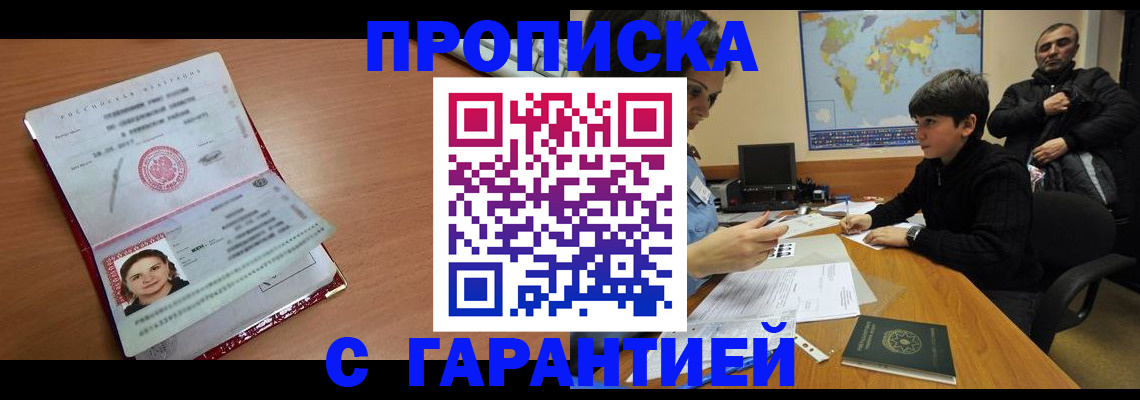 временная регистрация для школы в Болхове