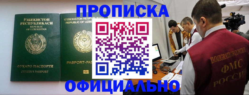 временная регистрация поиск в Болхове