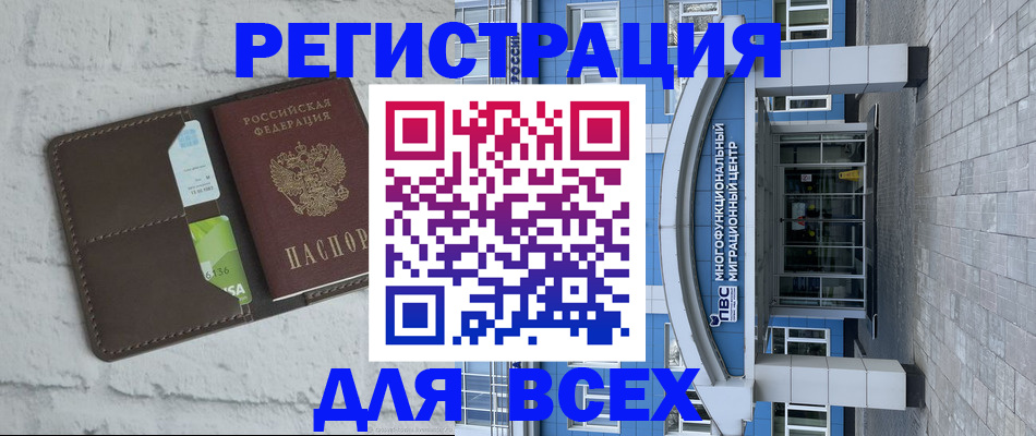 временная регистрация надежно в Болхове