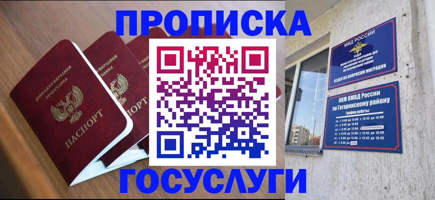 временная регистрация в квартире в Болхове
