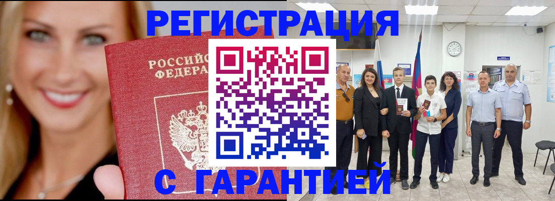 временная регистрация госуслуги в Болхове