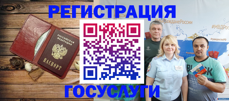 прописка для военкомата в Болхове