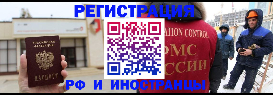 временная регистрация купить в Болхове